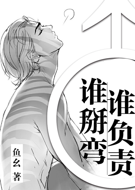 ai-be-cong-nguoi-ay-chiu-trach-nhiem