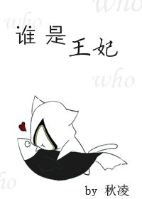 ai-la-vuong-phi-nhan-ngu