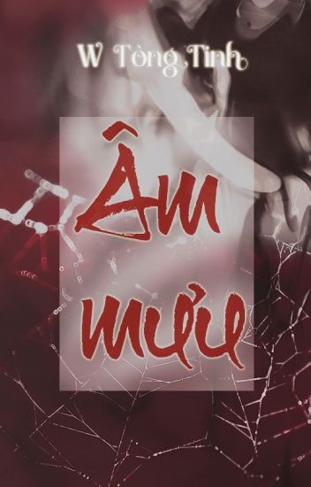 am-muu
