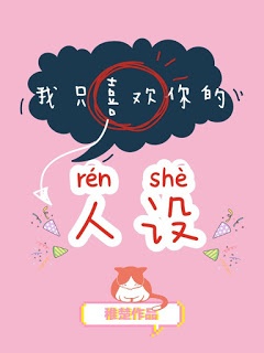 anh-chi-thich-hinh-tuong-cua-em