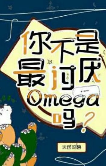 anh-khong-phai-ghet-omega-nhat-sao