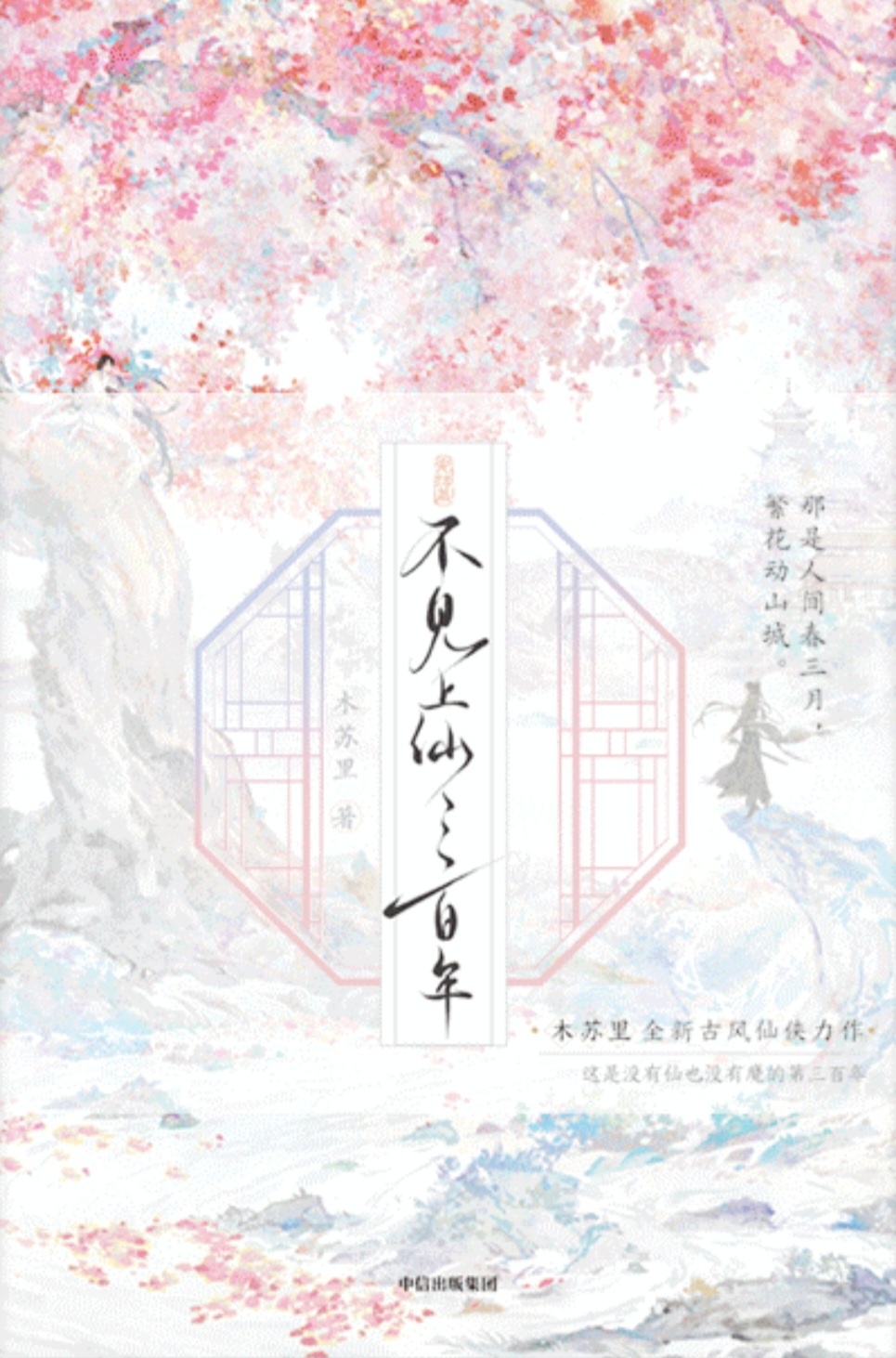 ba-tram-nam-khong-gap-thuong-tien