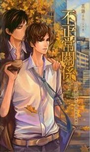 bat-chinh-thuong-quan-he