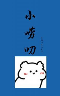 be-noi-nhieu