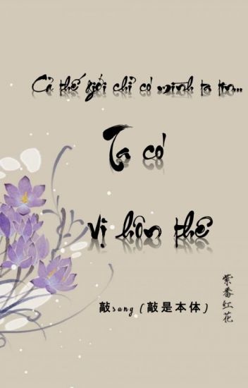 ca-the-gioi-chi-co-minh-ta-tin-rang-ta-co-vi-hon-the