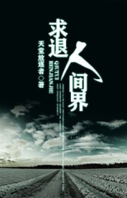 cau-lui-nhan-gian-gioi