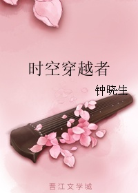 chang-trai-vuot-thoi-gian