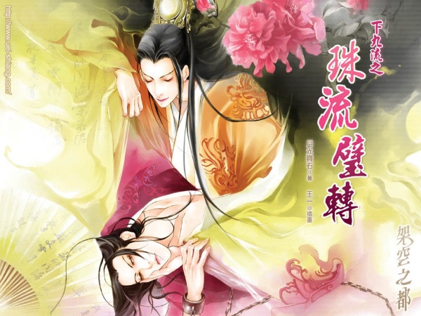 chau-luu-bich-chuyen