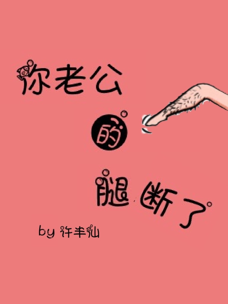 chong-anh-gay-chan-roi