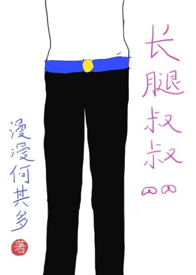 chu-chan-dai