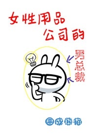 chu-tich-cong-ty-bang-ve-sinh