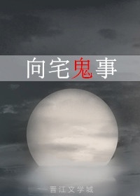 chuyen-quy-quai-nha-ho-huong
