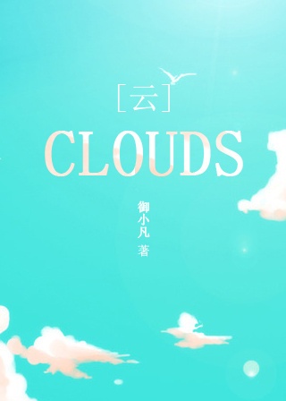 clouds-van