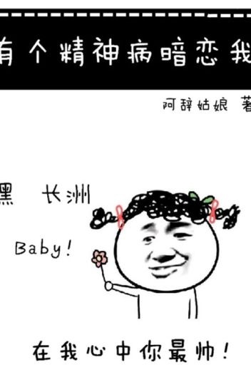 co-benh-nhan-tam-than-yeu-tham-toi