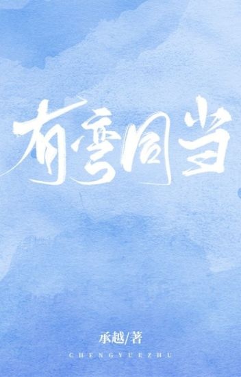 co-cong-cung-phai-cong-hai-minh