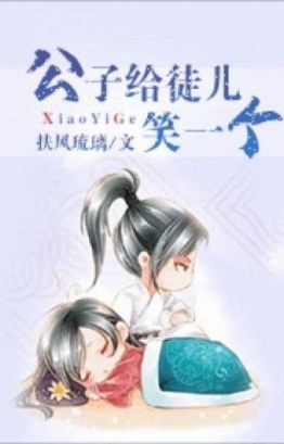 cong-tu-cuoi-voi-do-nhi-mot-cai-nao