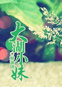 dai-ho-tieu-muoi