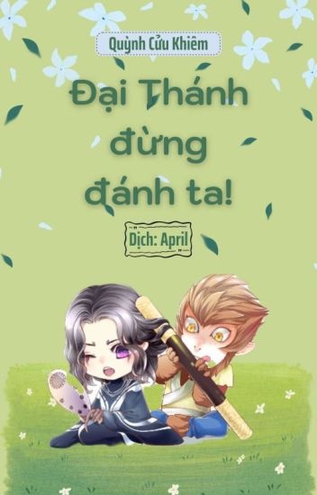 dai-thanh-dung-danh-ta