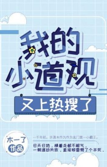 dao-quan-nho-cua-toi-lai-len-hotsearch