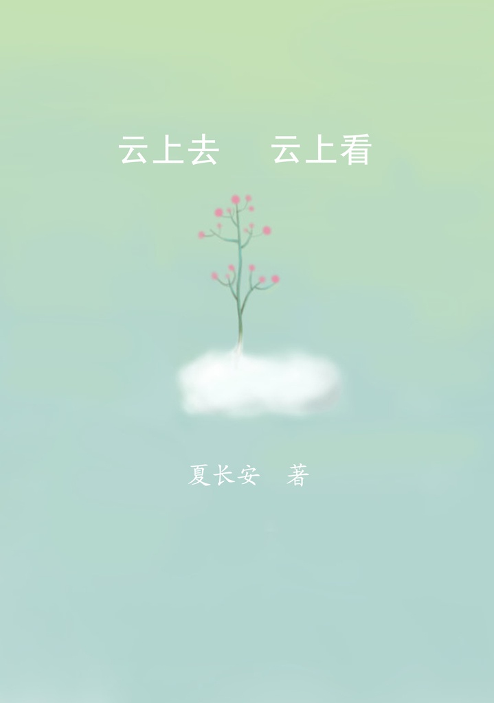 di-tren-may-nhin-xuong-may