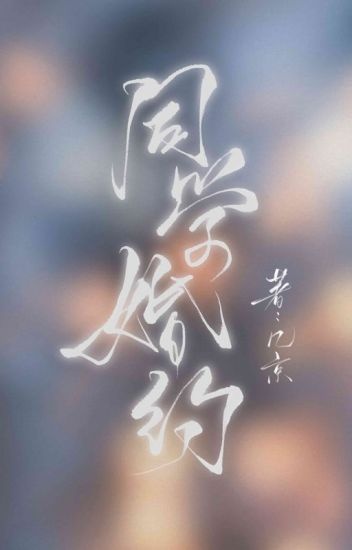 dinh-hon-cung-ban-hoc