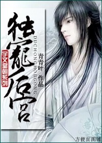 doc-sung-hau-cung
