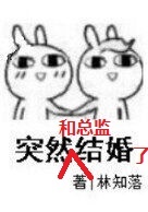 dot-nhien-ket-hon-cung-tong-giam