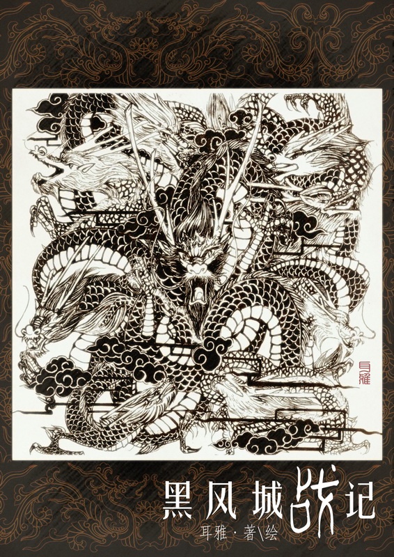 hac-phong-thanh-chien-ky