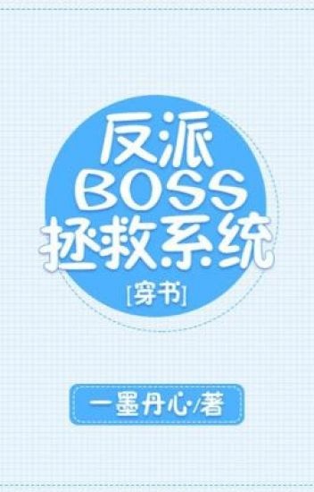 he-thong-cuu-vot-boss-vai-ac