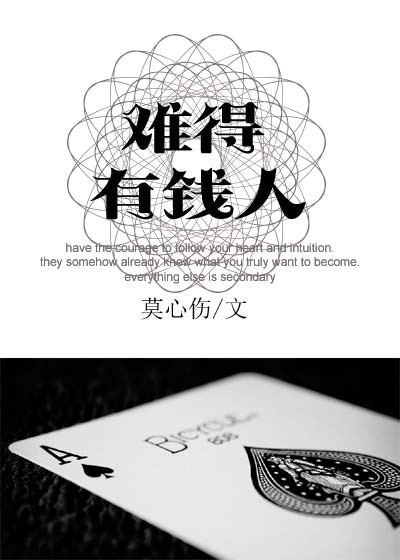 hiem-thay-nguoi-co-tien