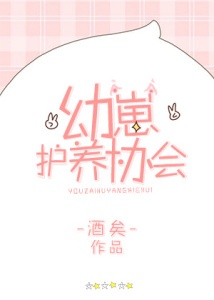 hiep-hoi-bao-duong-au-te