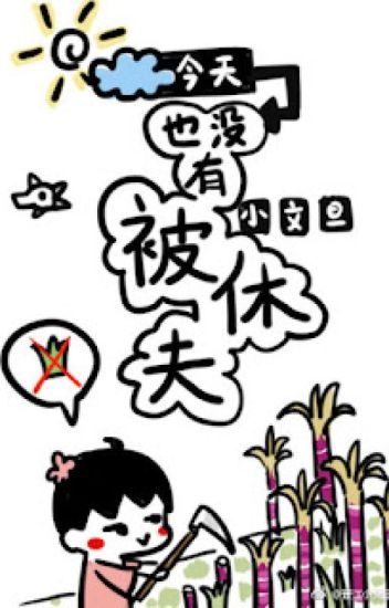 hom-nay-cung-khong-bi-phu-quan-bo-roi