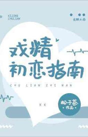huong-dan-yeu-lan-dau-cua-bac-thay-dien-xuat