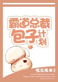 ke-hoach-sinh-banh-bao-cua-tong-tai-ba-dao