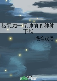 ket-cuc-khi-bi-ac-quy-vua-gap-da-yeu