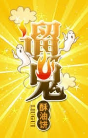 luu-quy