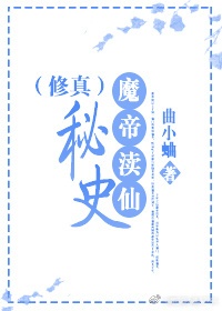 ma-de-doc-tien-bi-su