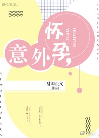 mang-thai-ngoai-y-muon-diem-tuc-chinh-nghia