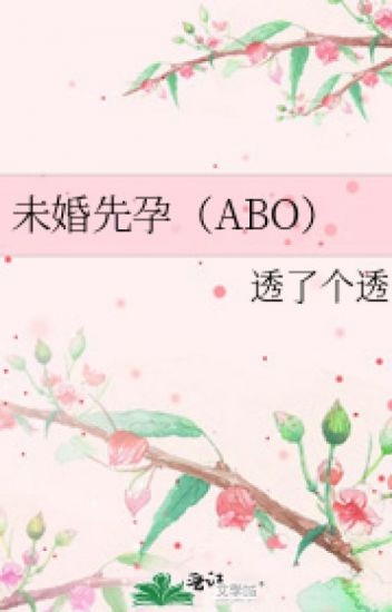 mang-thai-truoc-khi-ket-hon