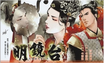 minh-kinh-dai