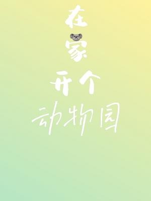 mo-so-thu-trong-nha