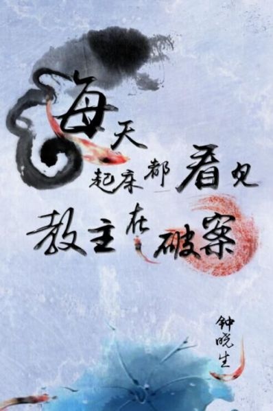 moi-ngay-roi-giuong-deu-nhin-thay-giao-chu-dang-pha-an