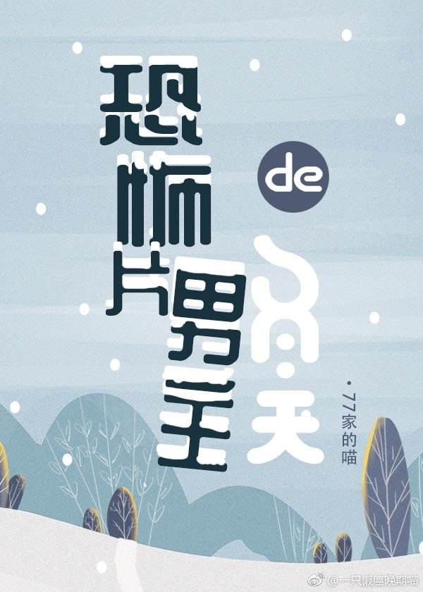 mua-dong-cua-nam-chinh-phim-kinh-di