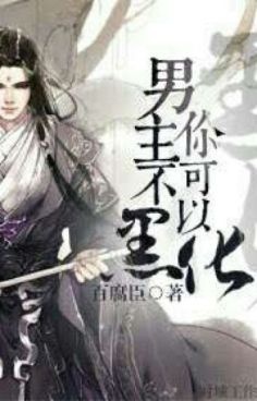 nam-chu-nguoi-khong-the-hac-hoa