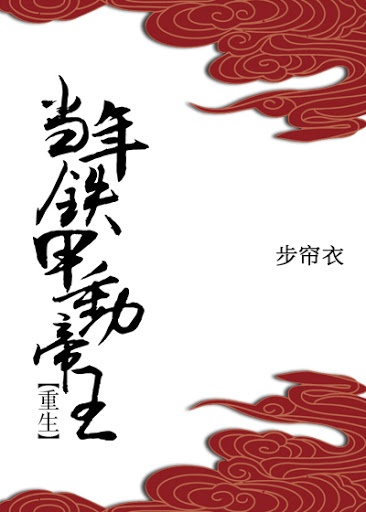 nam-do-giap-sat-dong-de-vuong