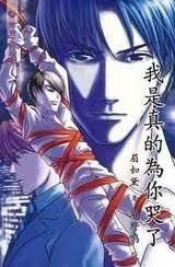 nga-thi-chan-dich-vi-nhi-khoc-lieu