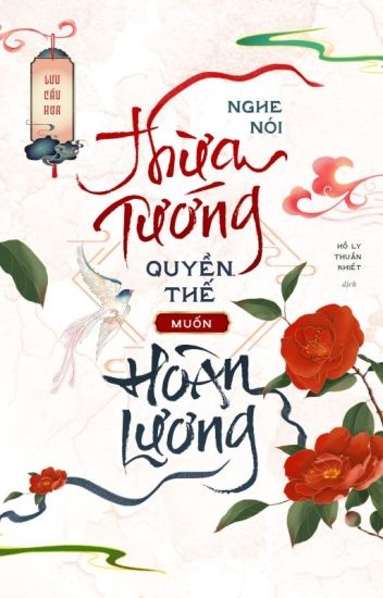 nghe-noi-thua-tuong-quyen-the-muon-hoan-luong