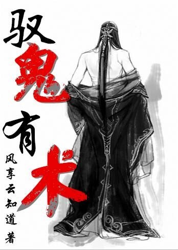 ngu-quy-huu-thuat