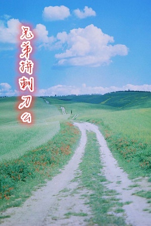 nguoi-anh-em-choi-luoi-le-khong