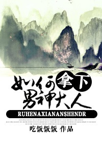 nhu-the-nao-bat-lay-nam-than-dai-nhan